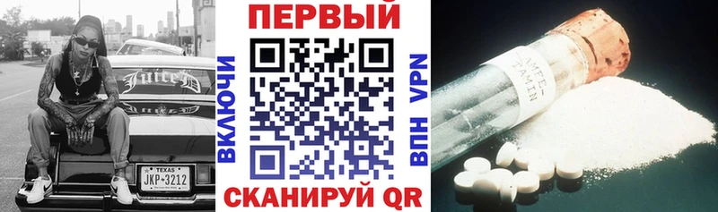 АМФ Розовый  Купить закладки  Усолье-Сибирское 