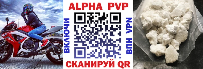 Купить  Усолье-Сибирское  Alfa_PVP кристаллы 