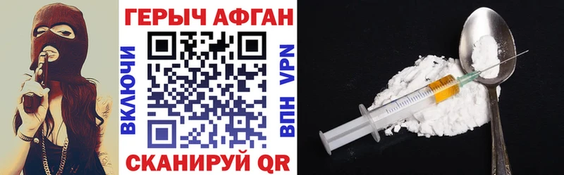 Героин хмурый  Купить  Усолье-Сибирское 