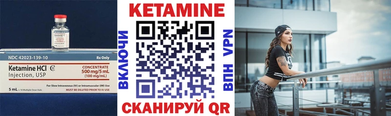 Купить Усолье-Сибирское КЕТАМИН VHQ