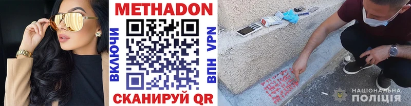 Купить где Усолье-Сибирское МЕТАДОН кристалл